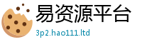 新澳门天天免费精准大全谜语被77777788888王中王正版